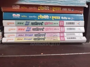 HSC Old Books.