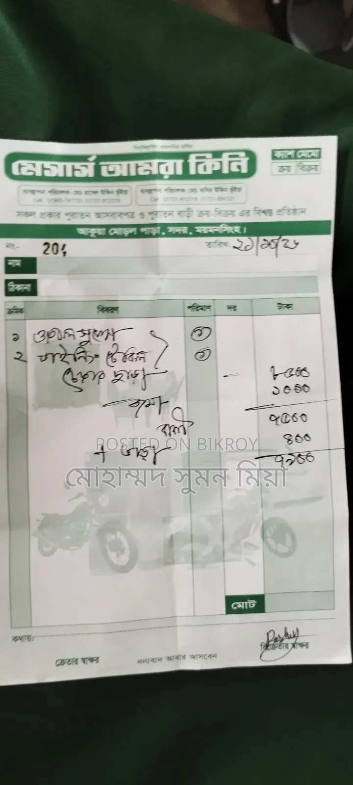 একটি ব্যবহৃত হার্ডবোর্ডের ওয়াল শোকেস বিক্রি করা হবে।