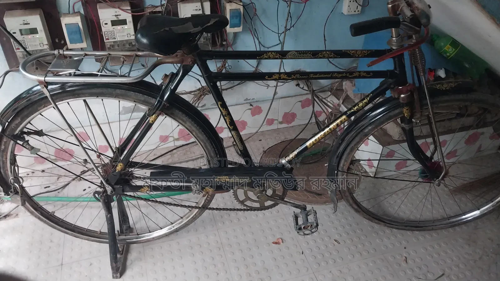 বাই সাইকেল