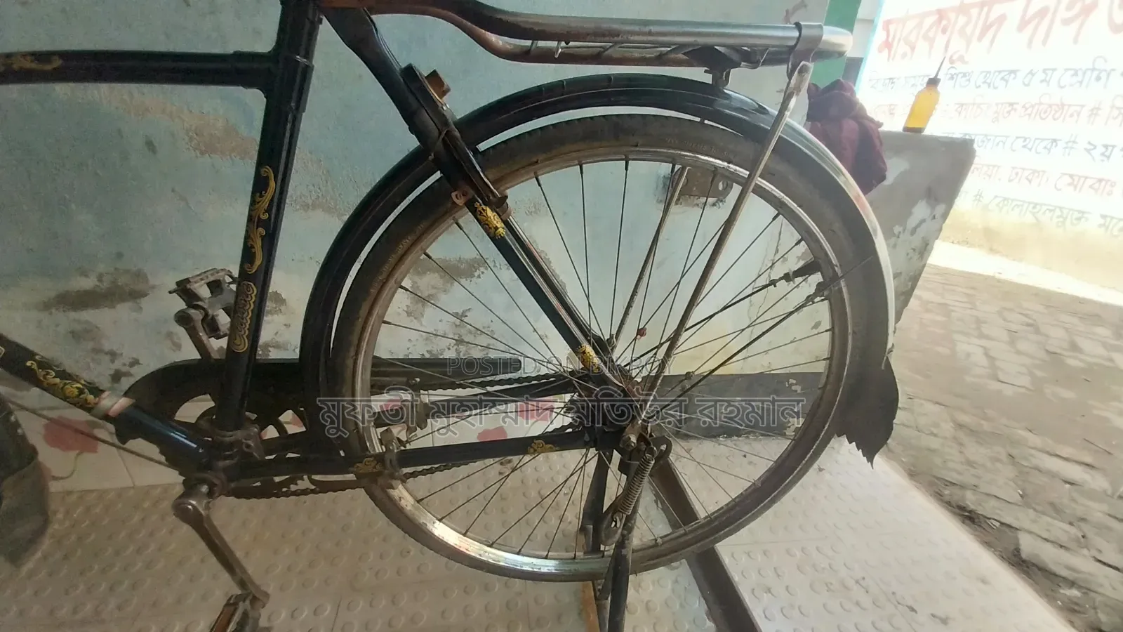 বাই সাইকেল