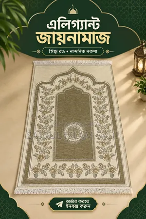 Premium Prayer Mat