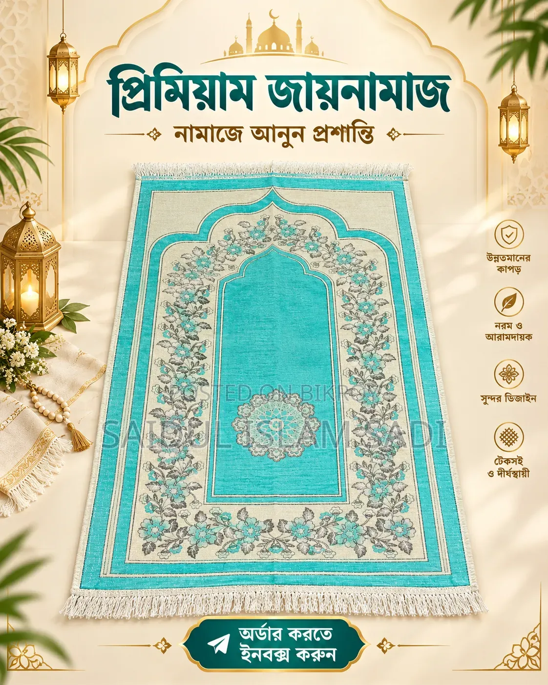 Premium Prayer Mat