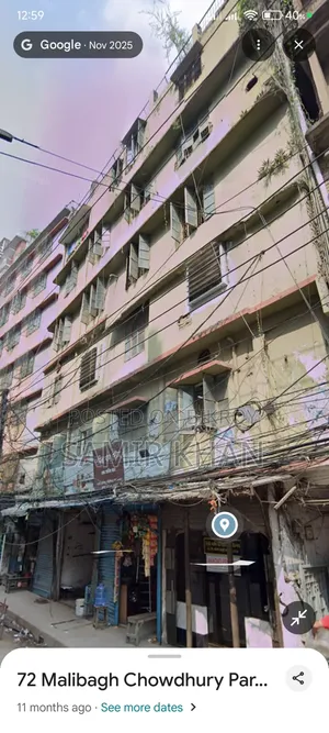 মালিবাগ চৌধুরী পাড়া
