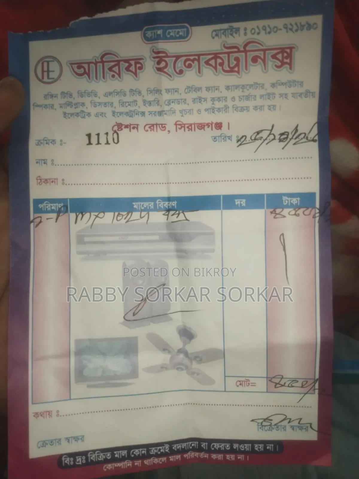 দিস বক্স ইউজড ফর ওনলি ৪ ডেজ