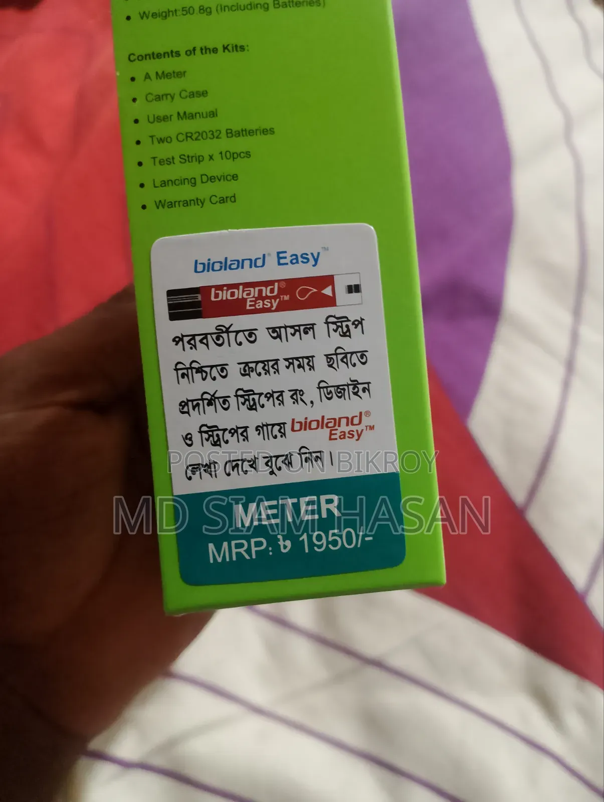 Diabetes Test Kit