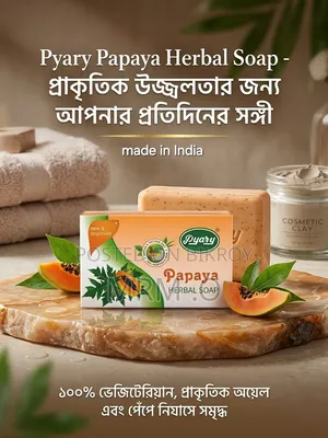 Pyary Papaya Herbal Soap (Pyary Papaya Herbal Soap)