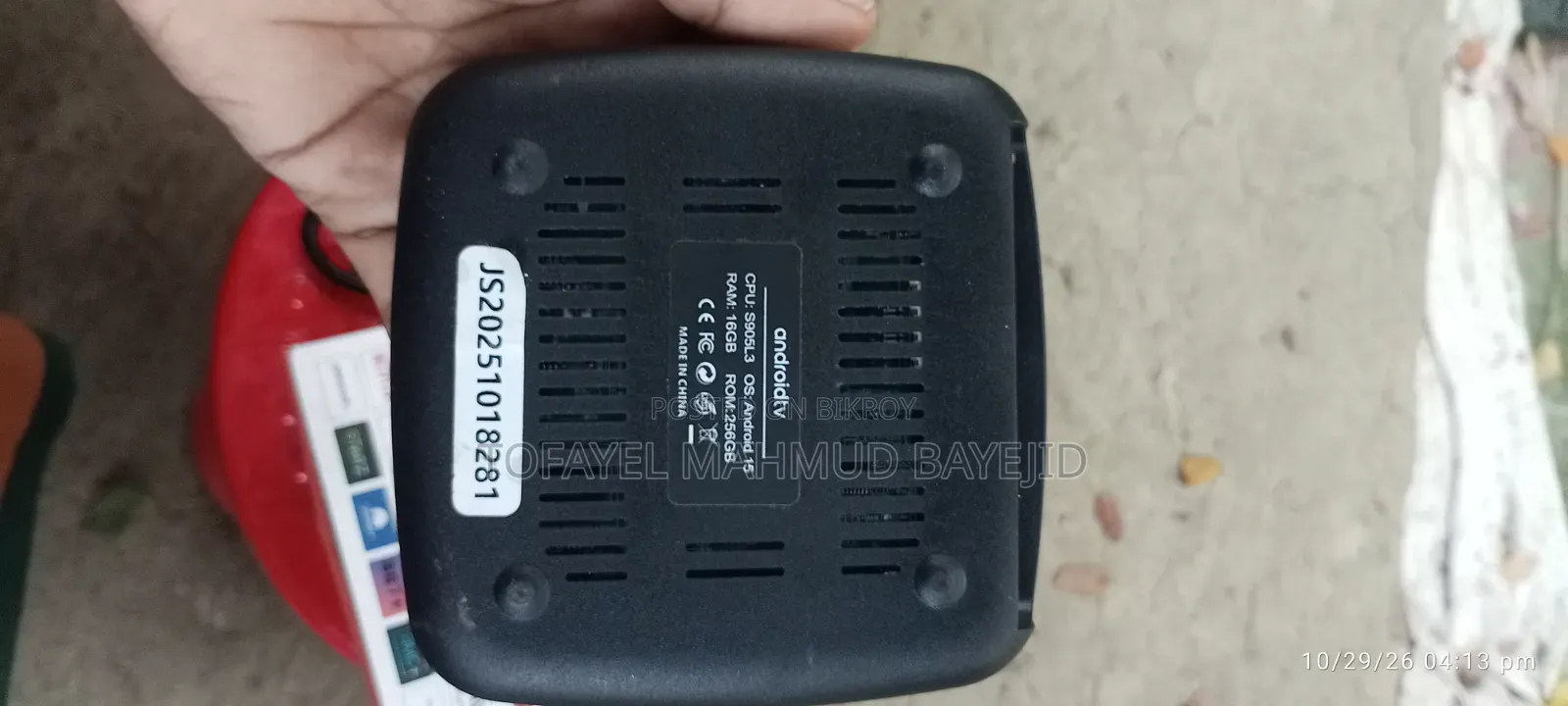 অ্যান্ড্রয়েড টিভি বক্স