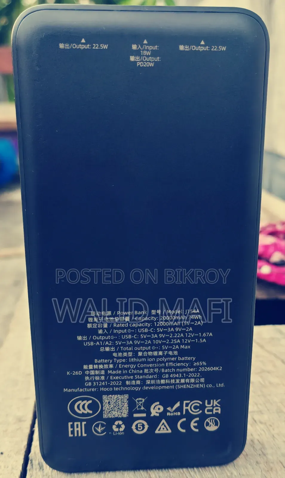 Mobile Power Bank