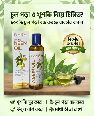 Excellent Neem Oil