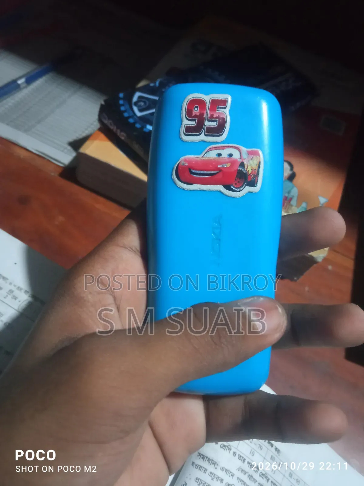 নোকিয়া ১০৬ ব্লু
