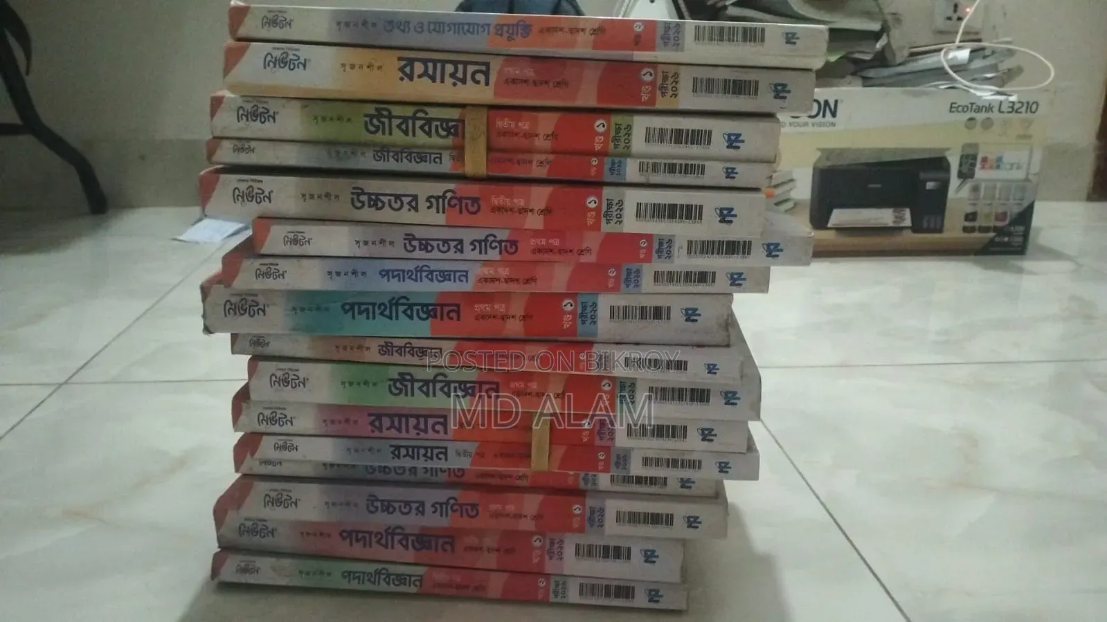 রয়েল গাইড বই। আরও উপলব্ধ: নিউটন গাইড বই
