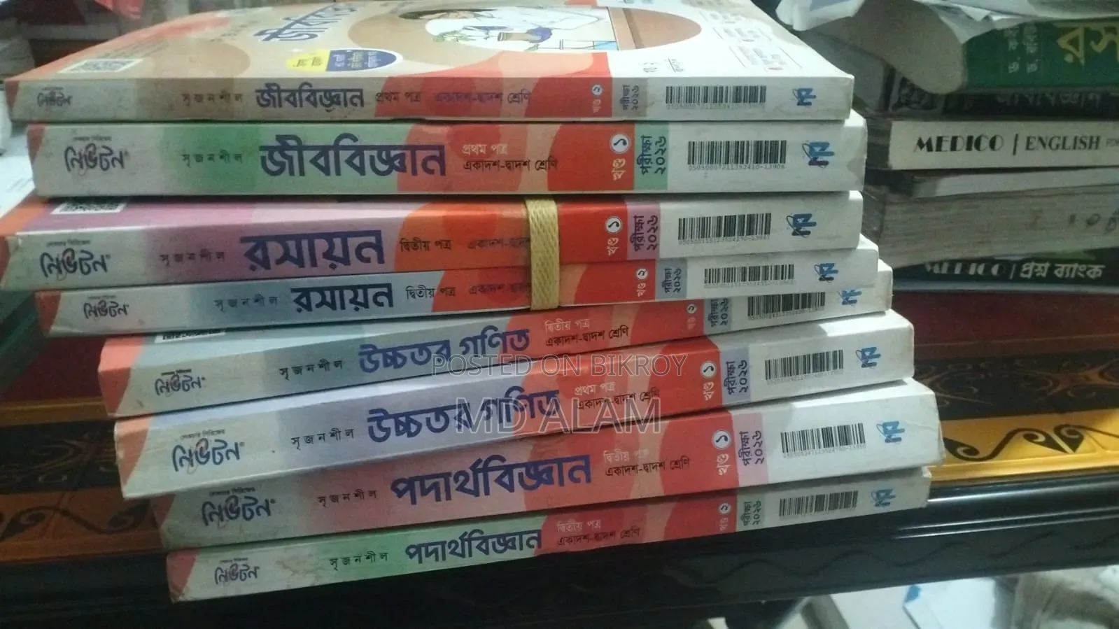 রয়েল গাইড বই। আরও উপলব্ধ: নিউটন গাইড বই