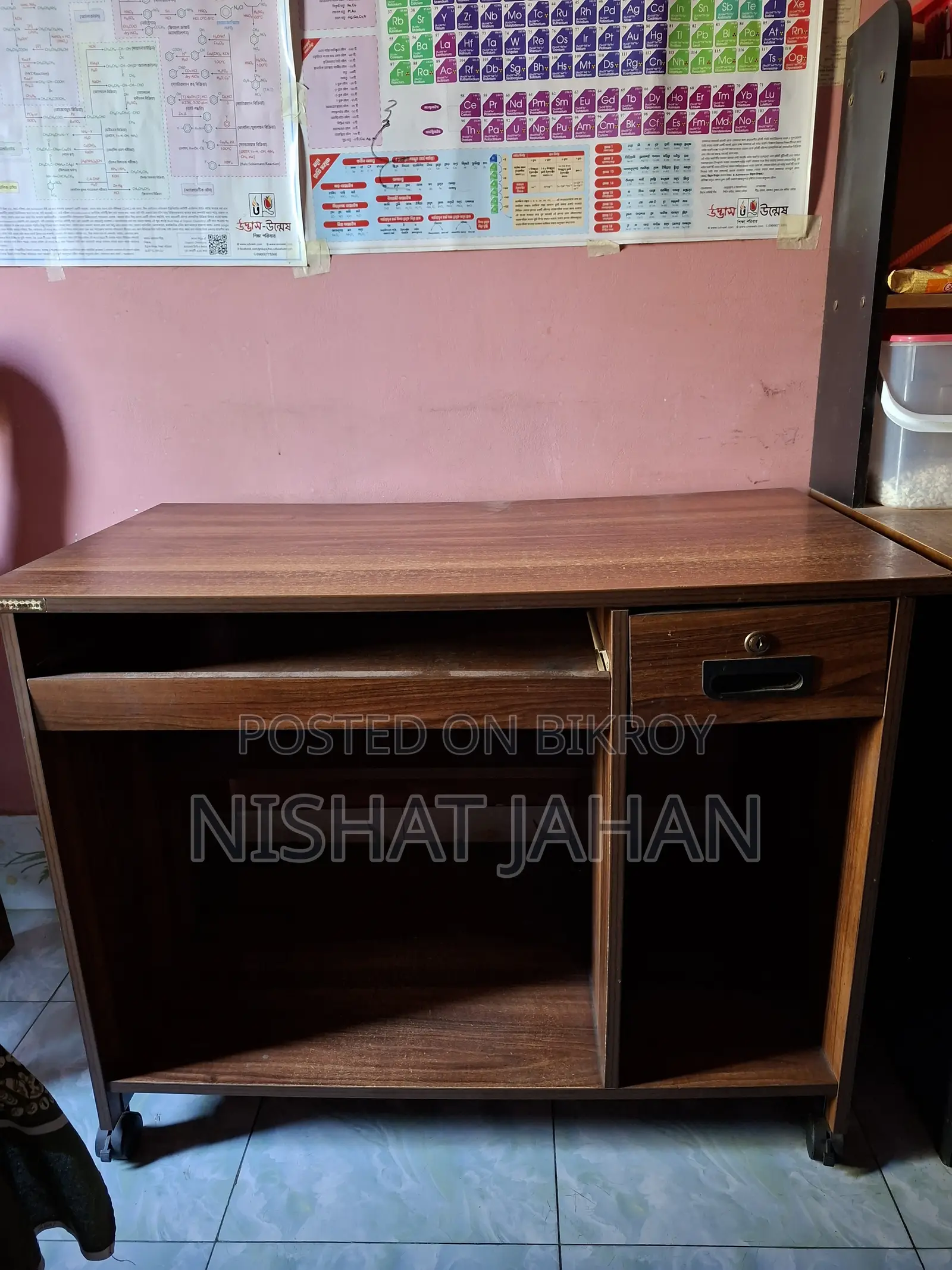 রিডিং টেবিল