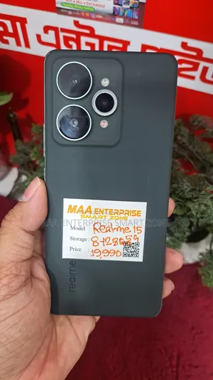 রিয়েলমি ১৫টি ২৫৬ জিবি সবুজ