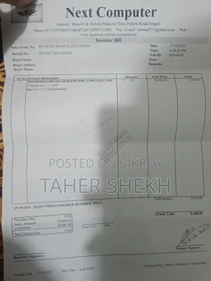 ডেস্কটপ কম্পিউটার এমএসআই ১৬জিবি এএমডি রাইজেন ৭ এসএসডি ২৫৬জিবি