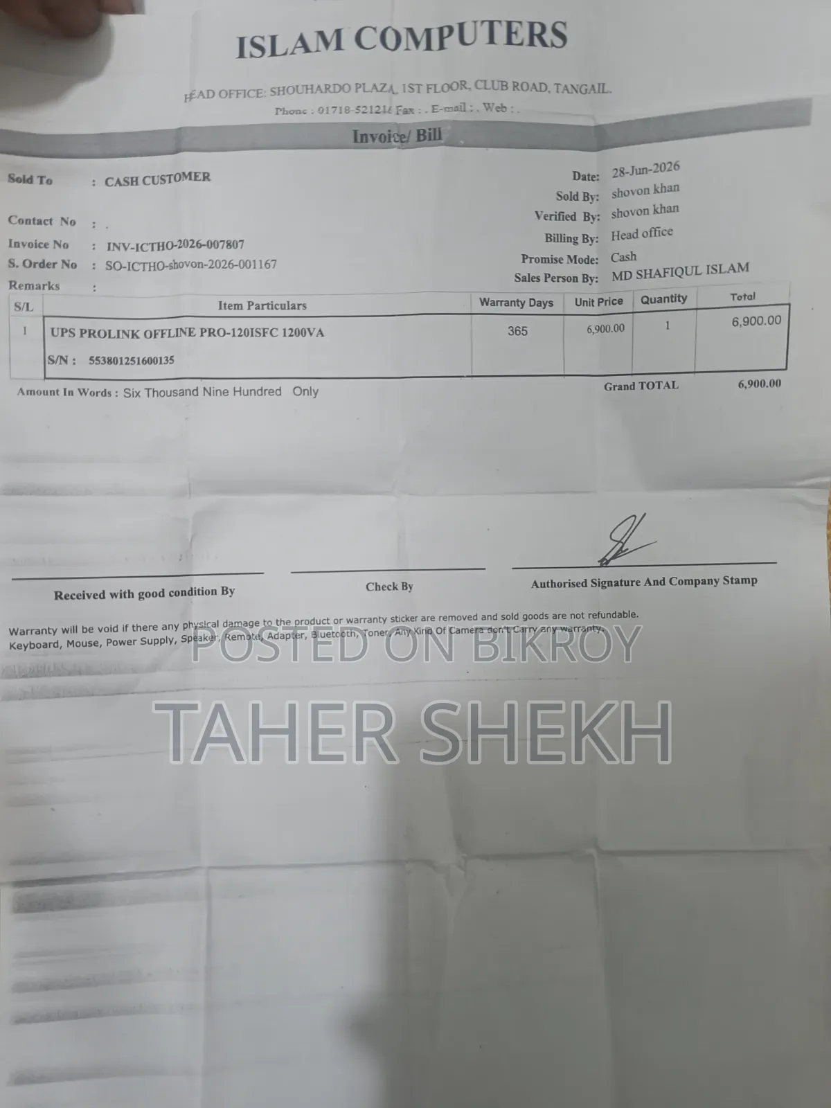 ডেস্কটপ কম্পিউটার এমএসআই ১৬জিবি এএমডি রাইজেন ৭ এসএসডি ২৫৬জিবি