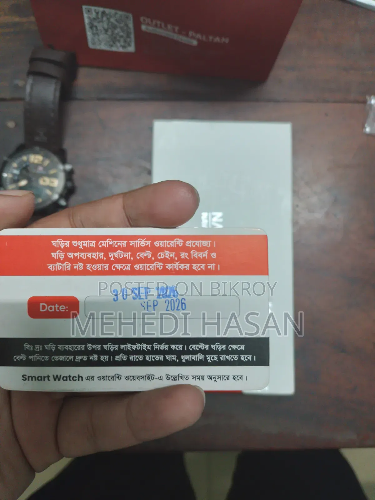 ন্যাভিফোর্স ওয়াচ