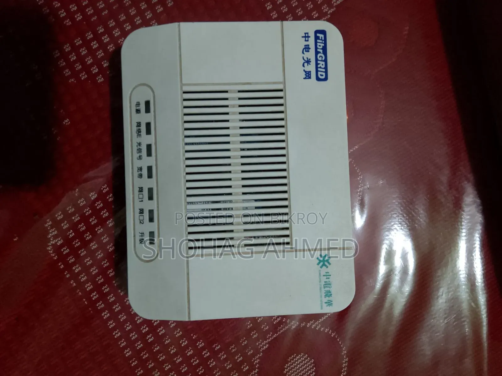 Onu for Sell