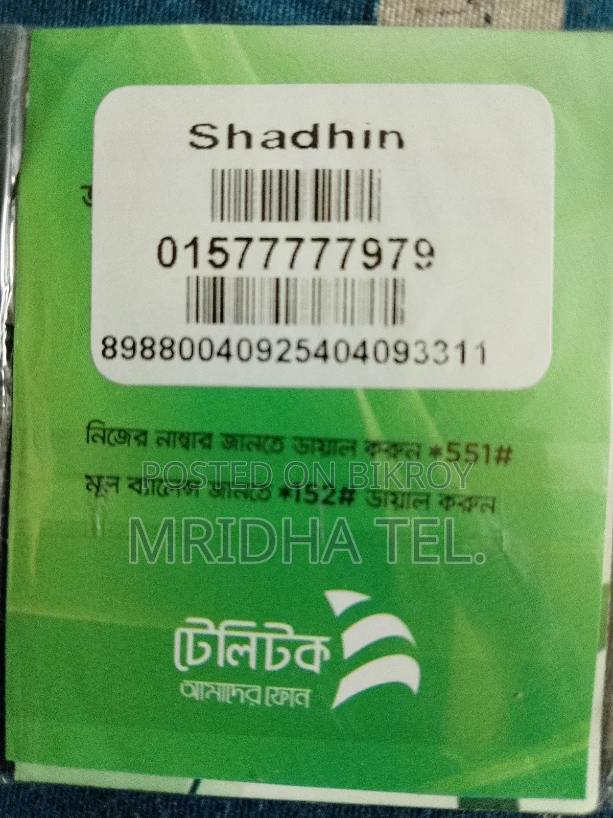 New Mobile Phone 1 TB
