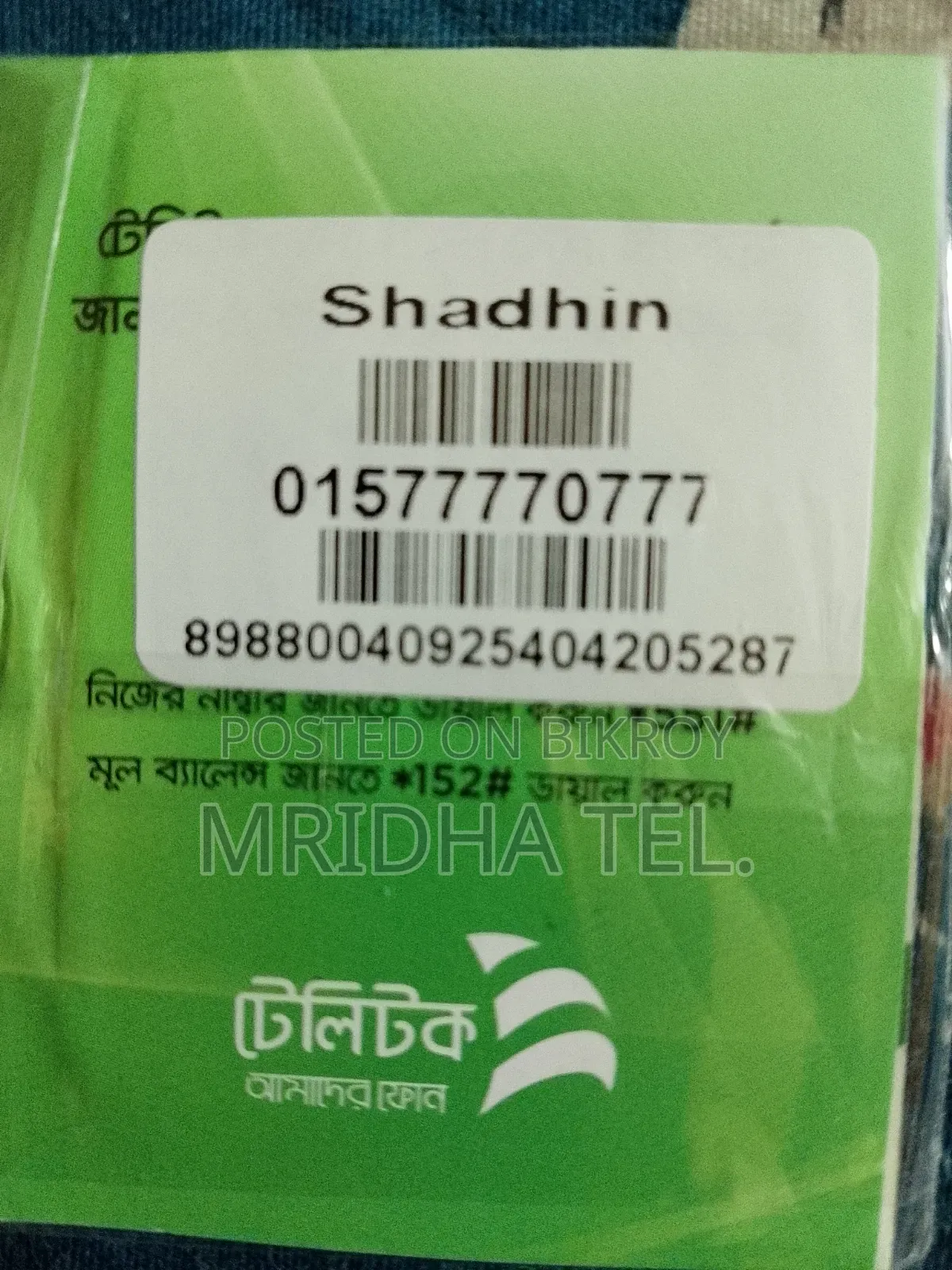 New Mobile Phone 1 TB