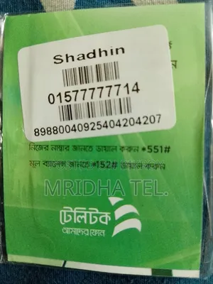 New Mobile Phone 1 TB