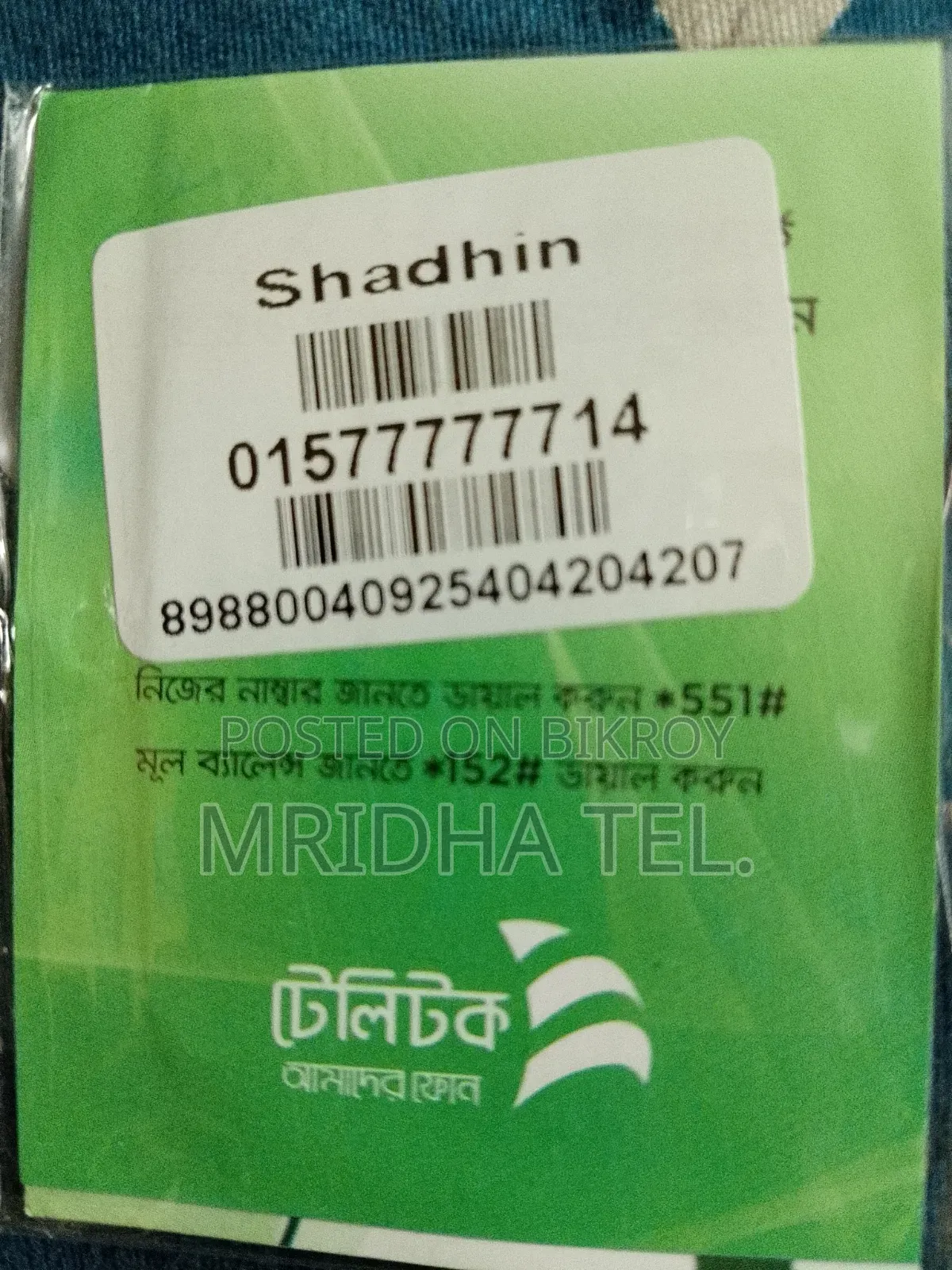 New Mobile Phone 1 TB