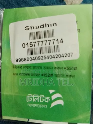 New Mobile Phone 1 TB