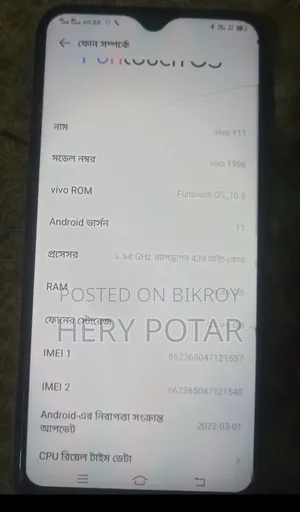 ভিভো ওয়াই১১ ৩২ জিবি নীল