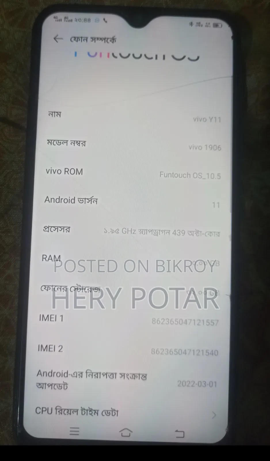 ভিভো ওয়াই১১ ৩২ জিবি নীল