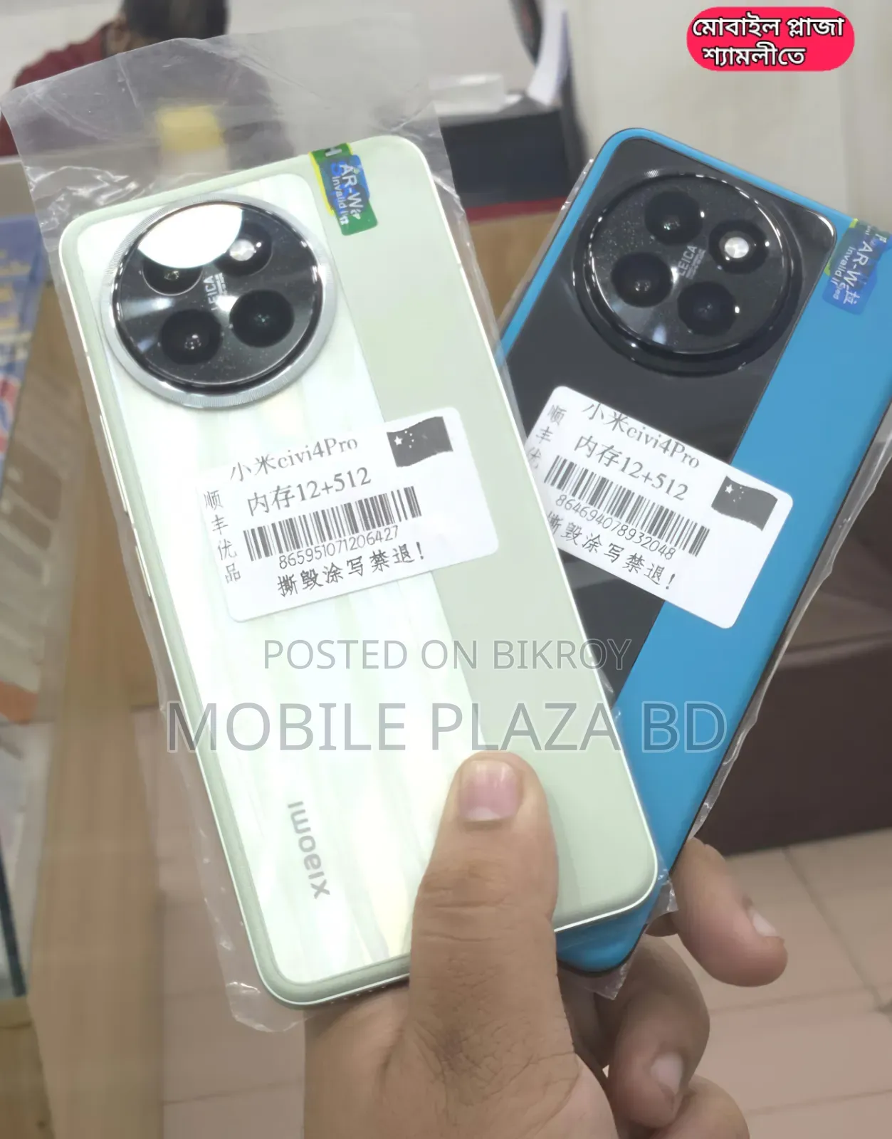 New Xiaomi Civi 4 Pro 256 GB