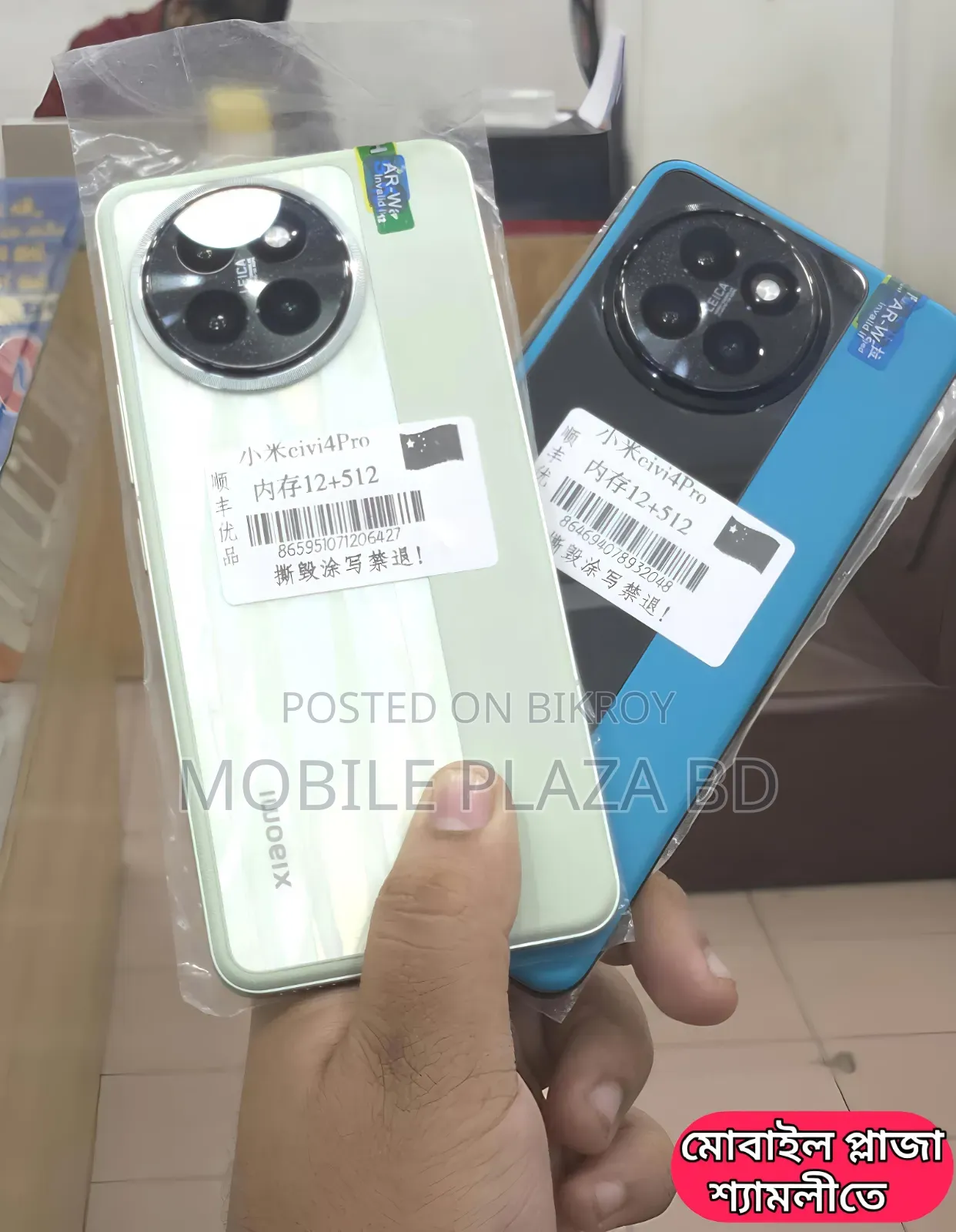 New Xiaomi Civi 4 Pro 256 GB