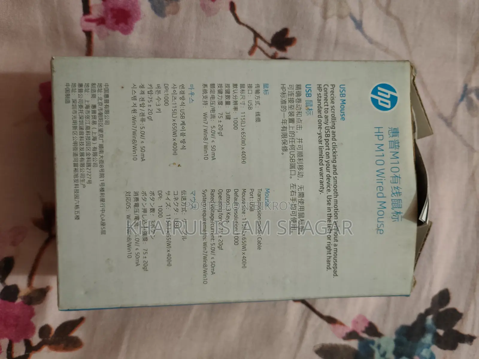HP M10 Mouse