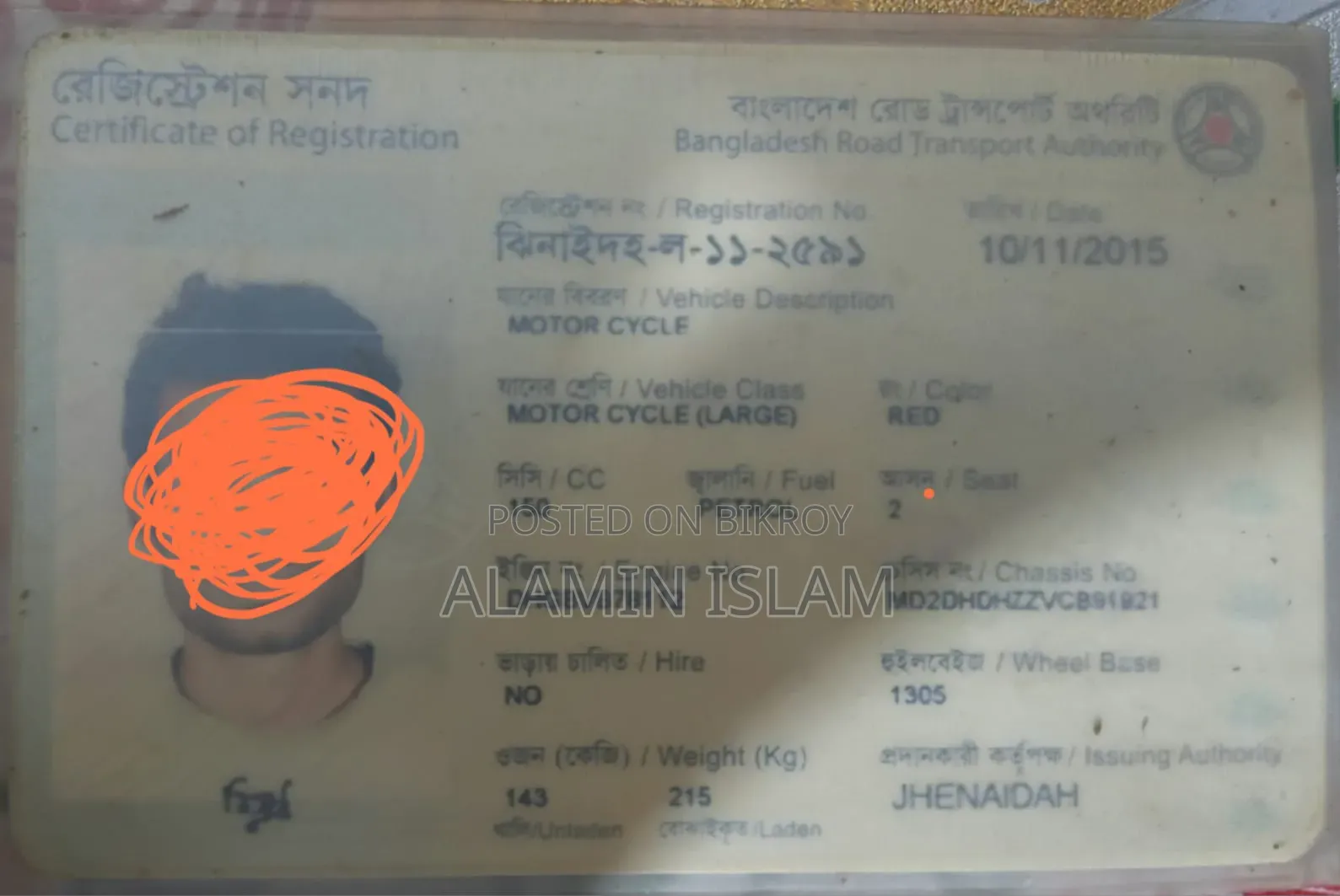 বাজাজ পালসার ১৫০ ২০১৫ লাল