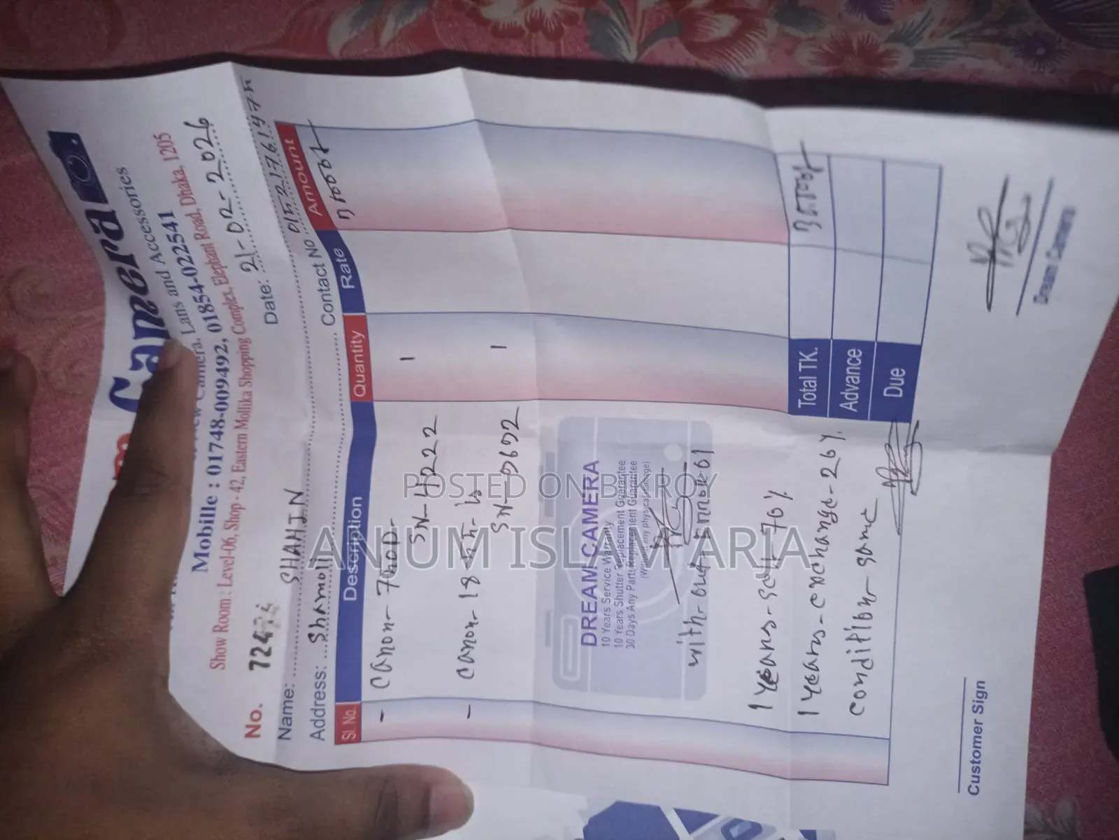 জরুরী বিক্রি