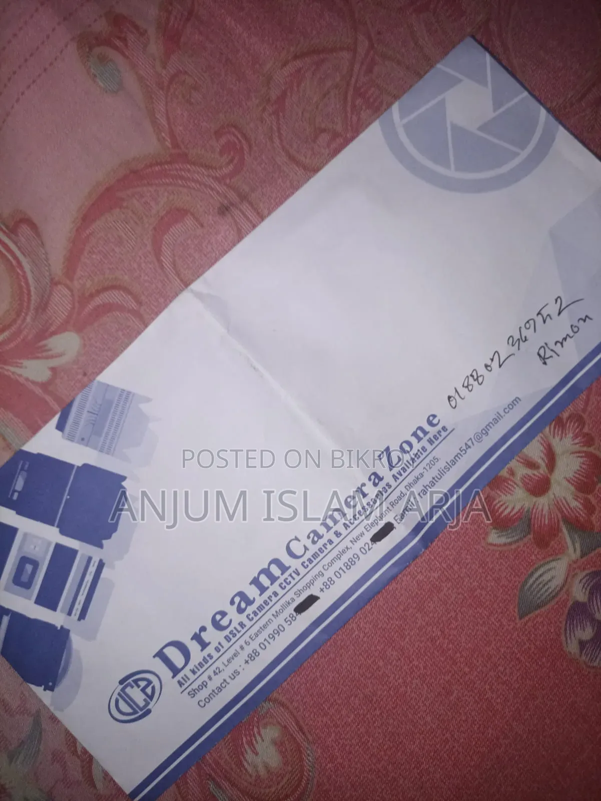 জরুরী বিক্রি