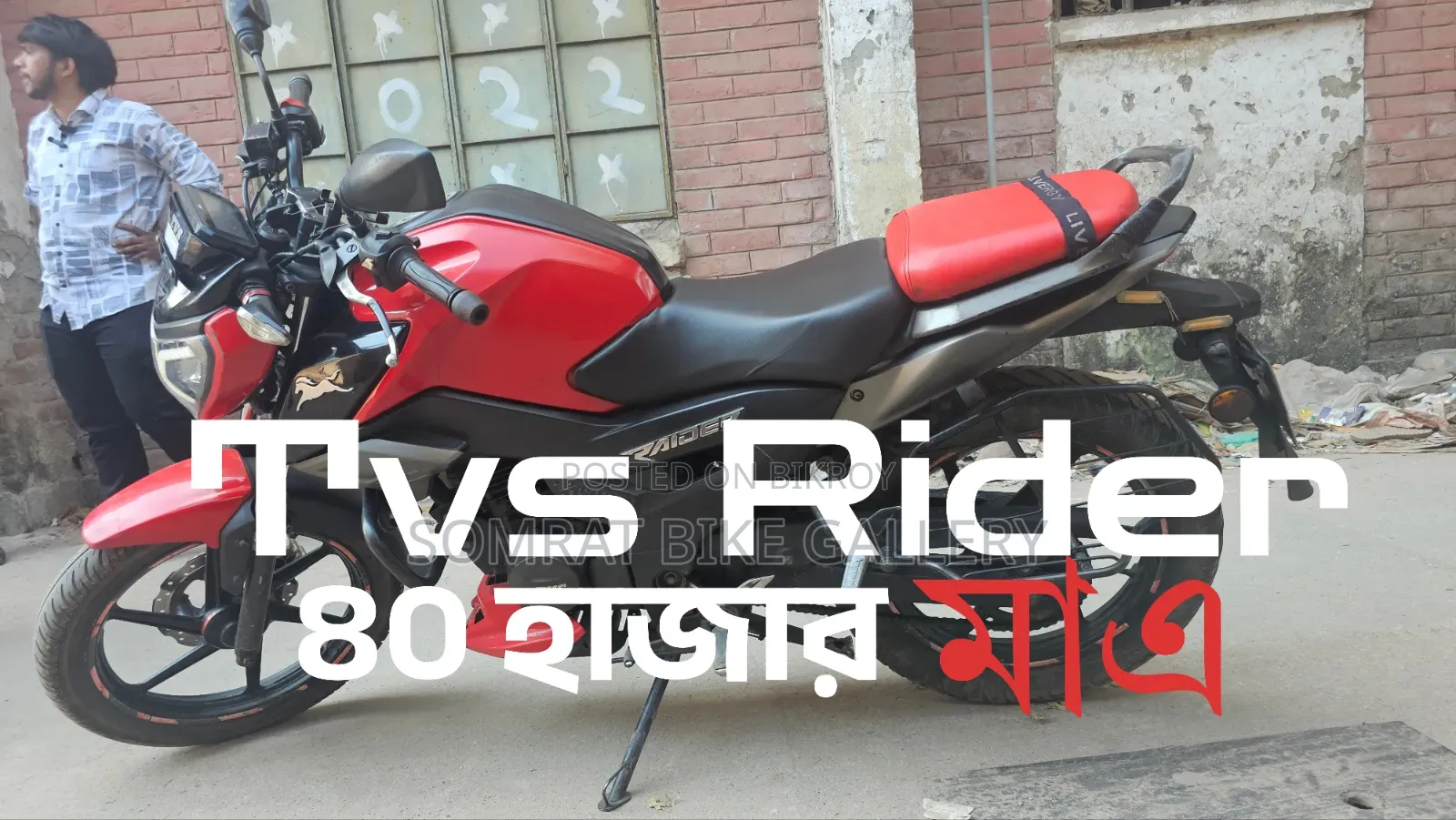 TVS Raider 125 2019 Red