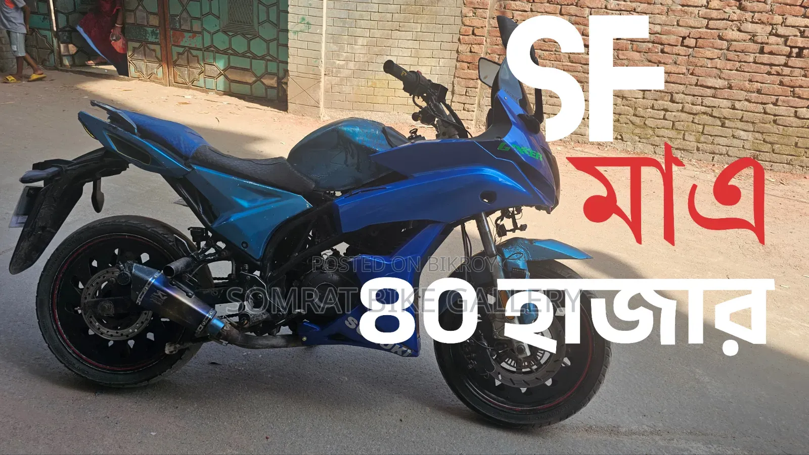 Roadmaster Rapido 165 2019 Blue