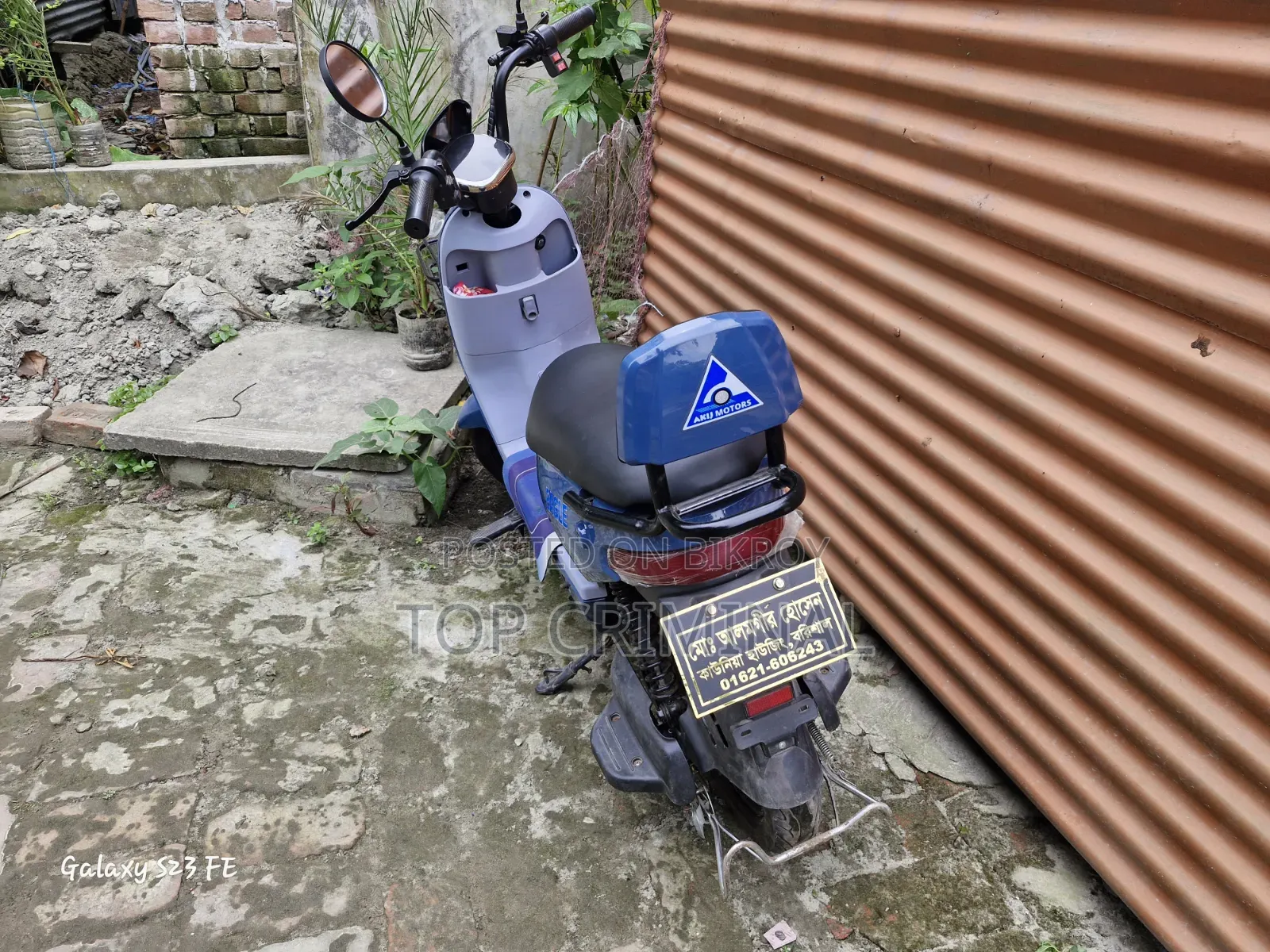 আকিজ ঈগল ২০২৬ নীল