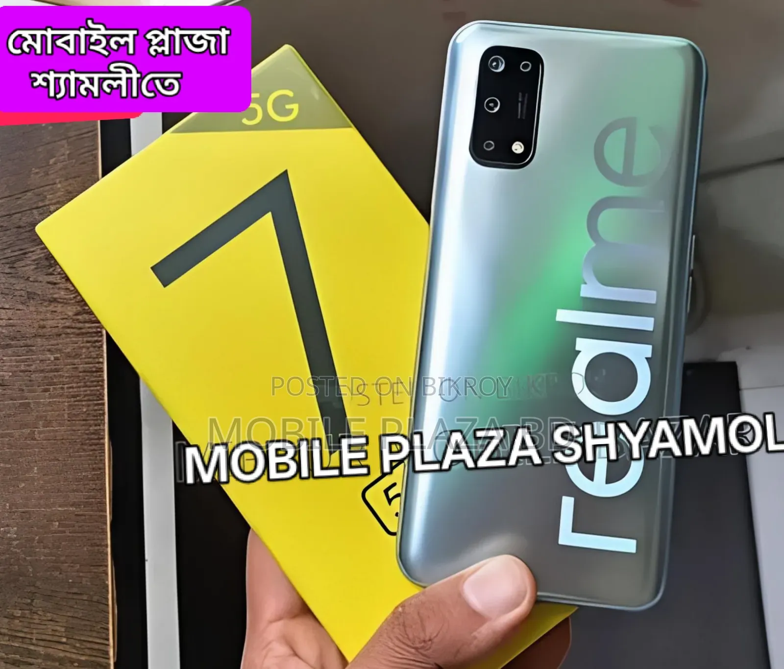 New Realme 7 5G 128 GB Silver
