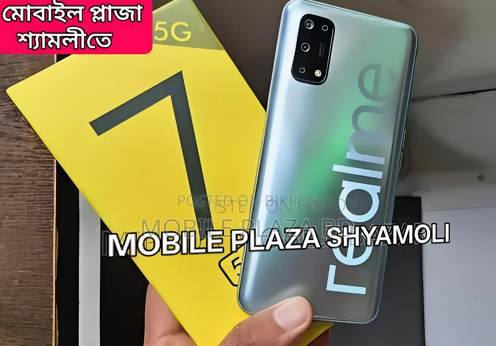 New Realme 7 5G 128 GB Silver