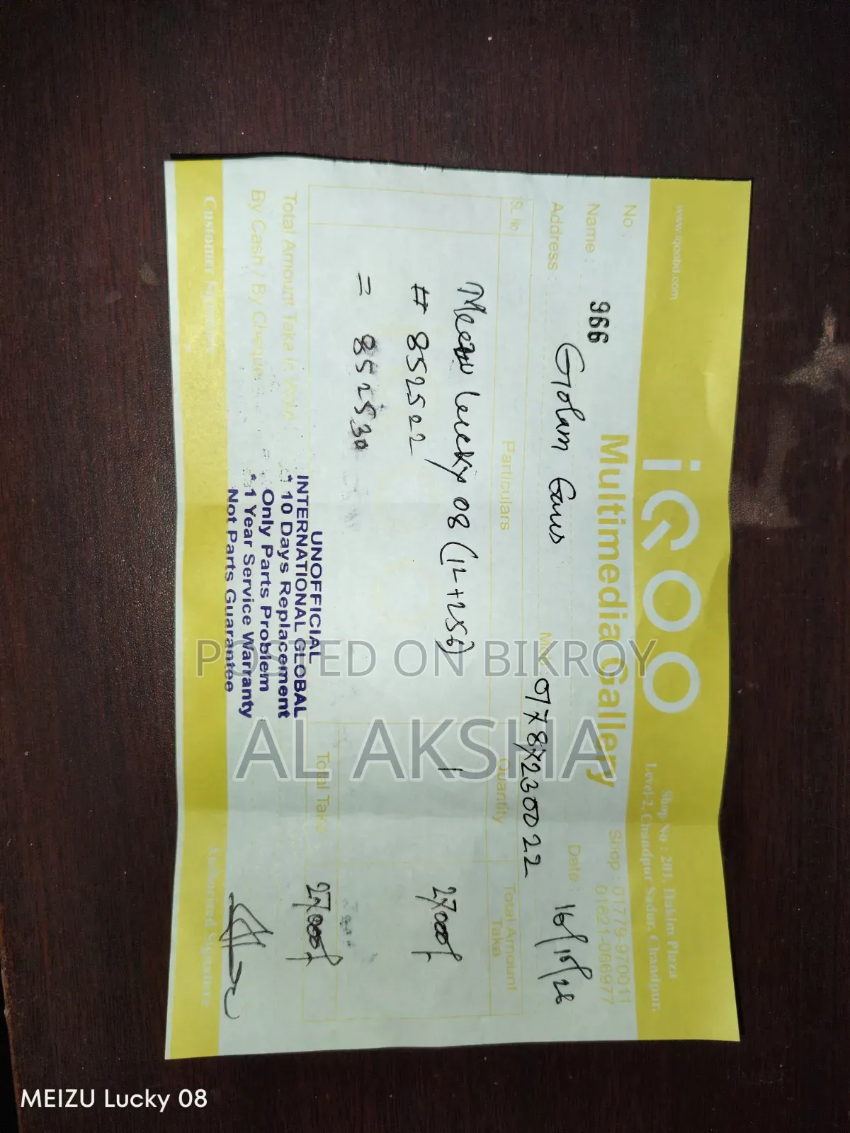 মেইজু লাকি ০৮ ২৫৬ জিবি ব্ল্যাক