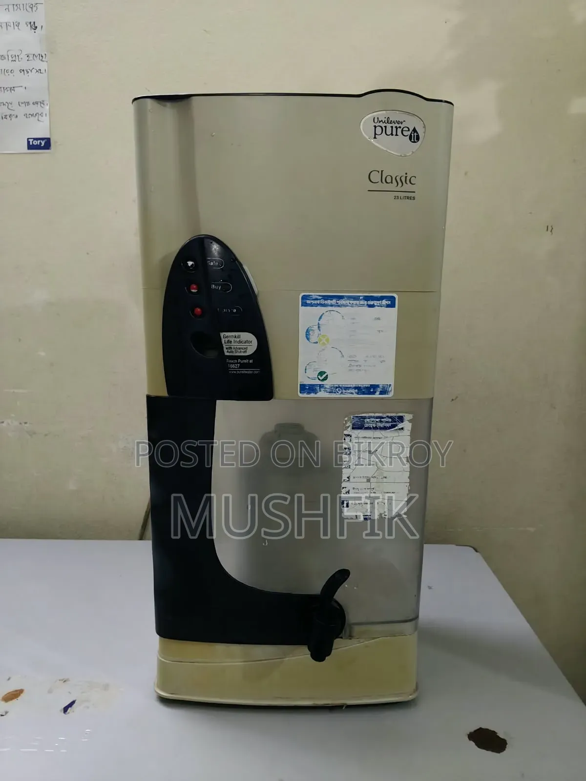 Pureit পানির ফিল্টার ২৩ লিটার