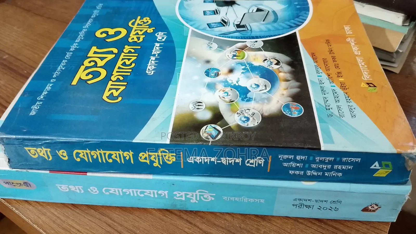 HSc Ict Book +Guide