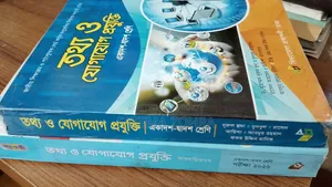 HSc Ict Book +Guide