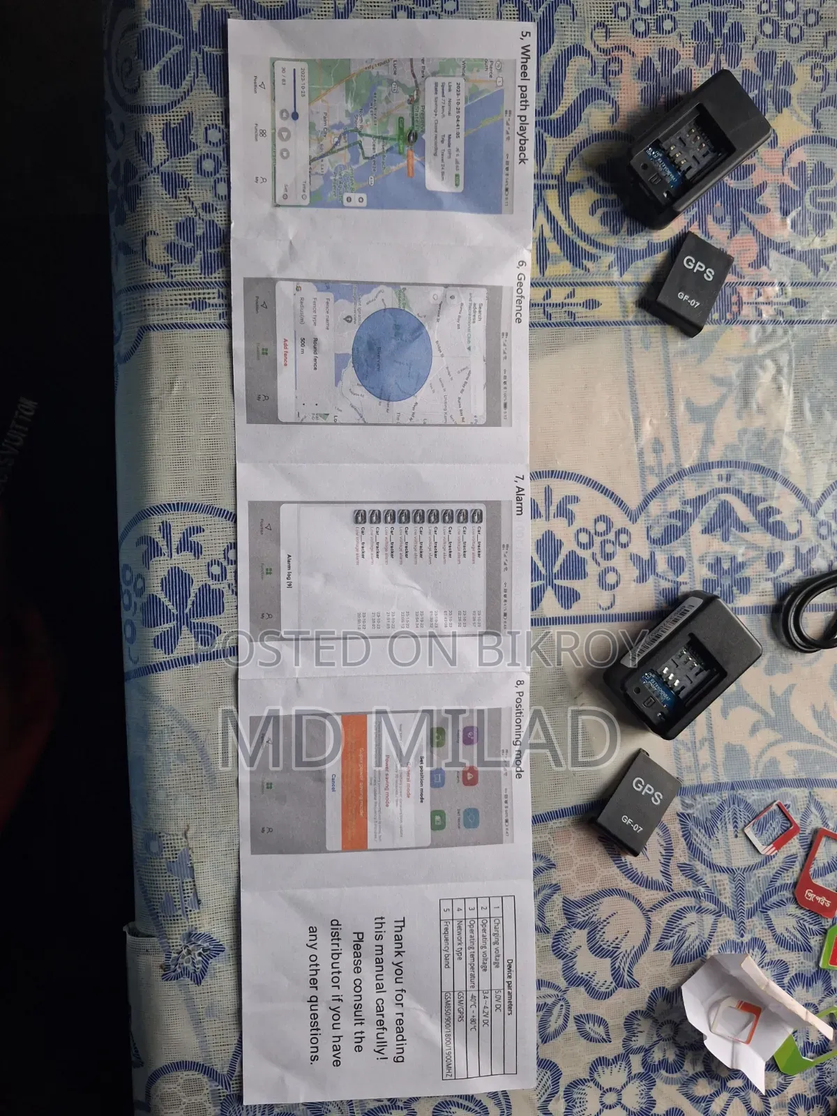 Gf07 GPS বিক্রি