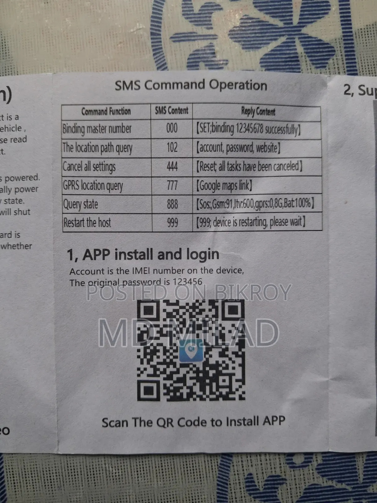 Gf07 GPS বিক্রি