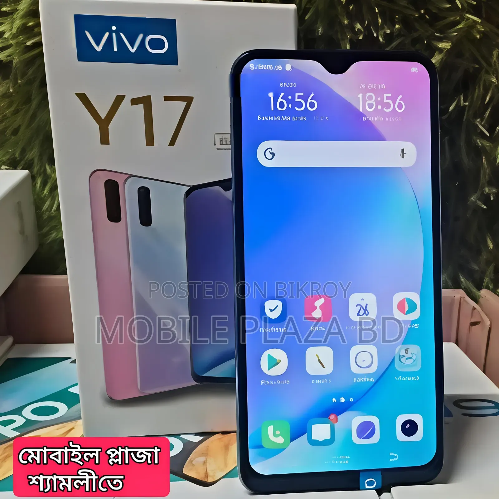 New Vivo Y17 256 GB Bronze