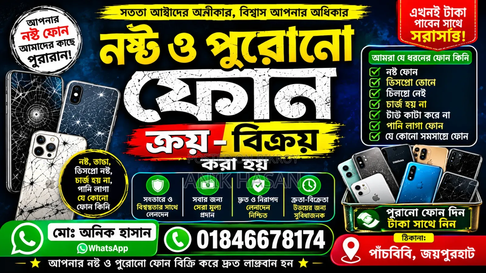 Sell broken mobiles Don't leave your old or problematic mobile at home.