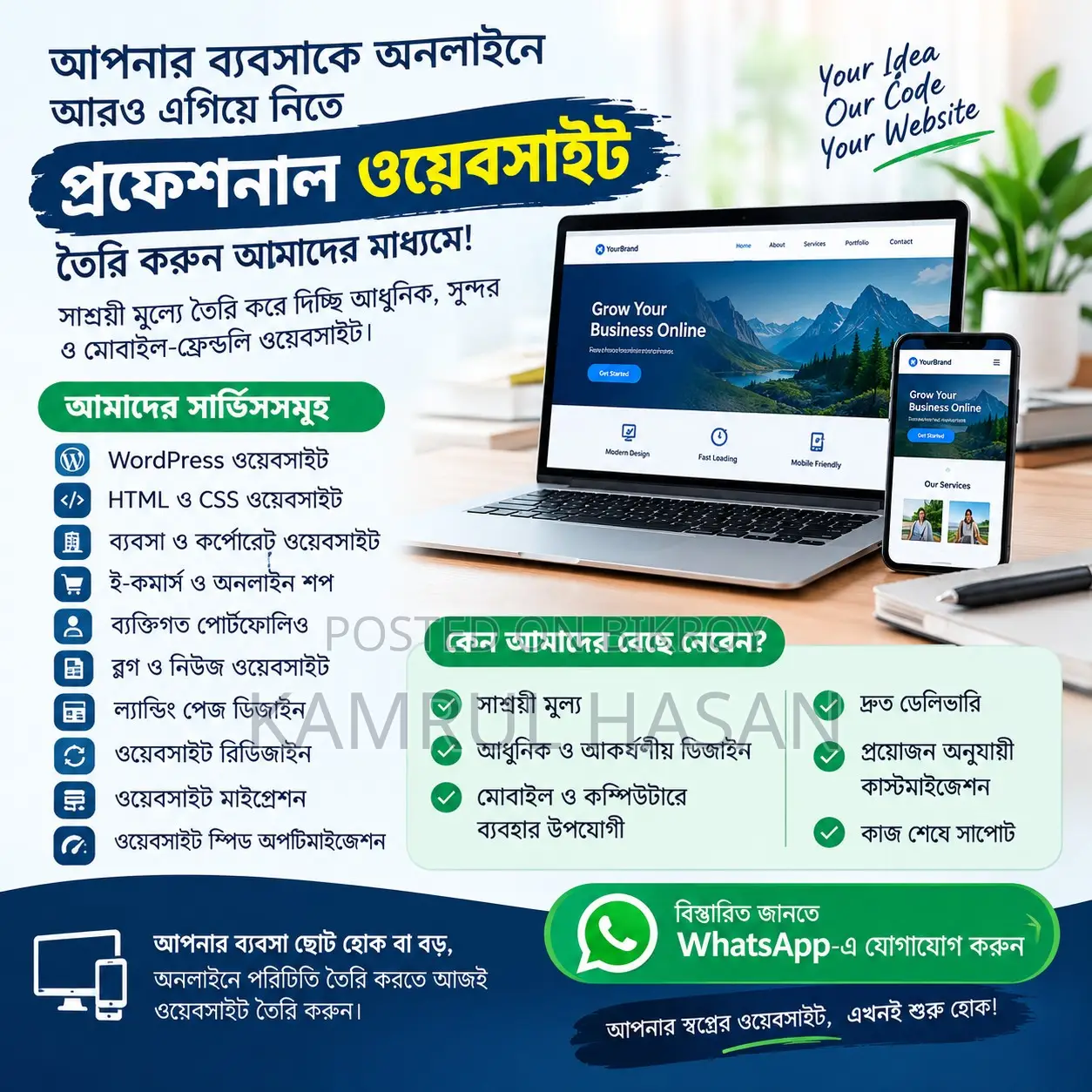 আমরা সাশ্রয়ী মূল্যে সব ধরনের ওয়েবসাইট তৈরি করে থাকি।