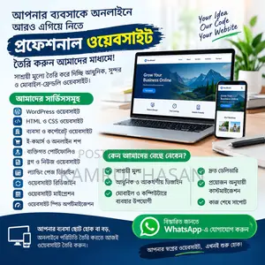 আমরা সাশ্রয়ী মূল্যে সব ধরনের ওয়েবসাইট তৈরি করে থাকি।